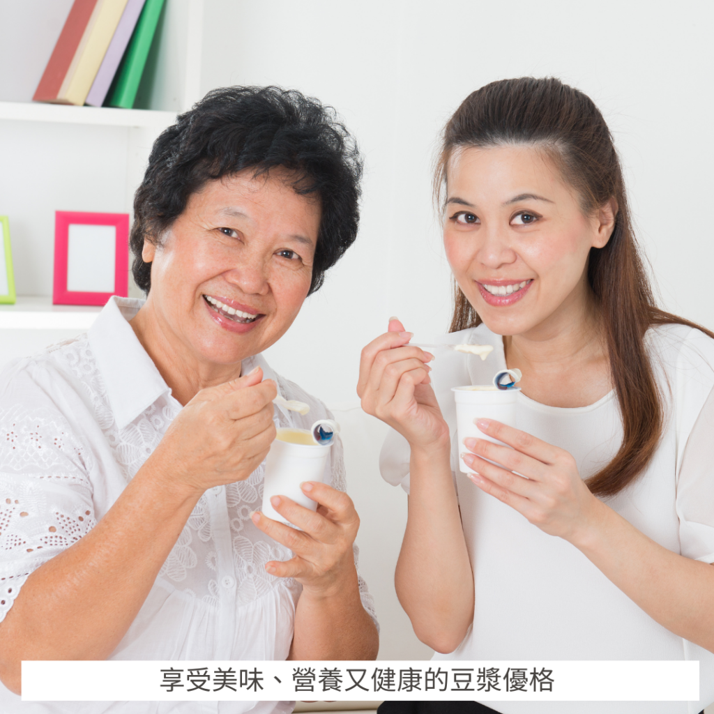 享受美味、營養又降康的豆漿優格