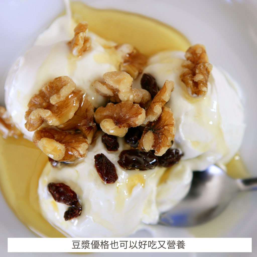 豆漿優格味道可以美味又營養