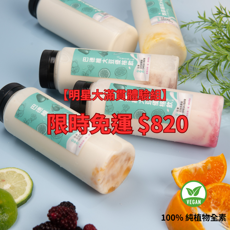 【明星品項大滿貫】